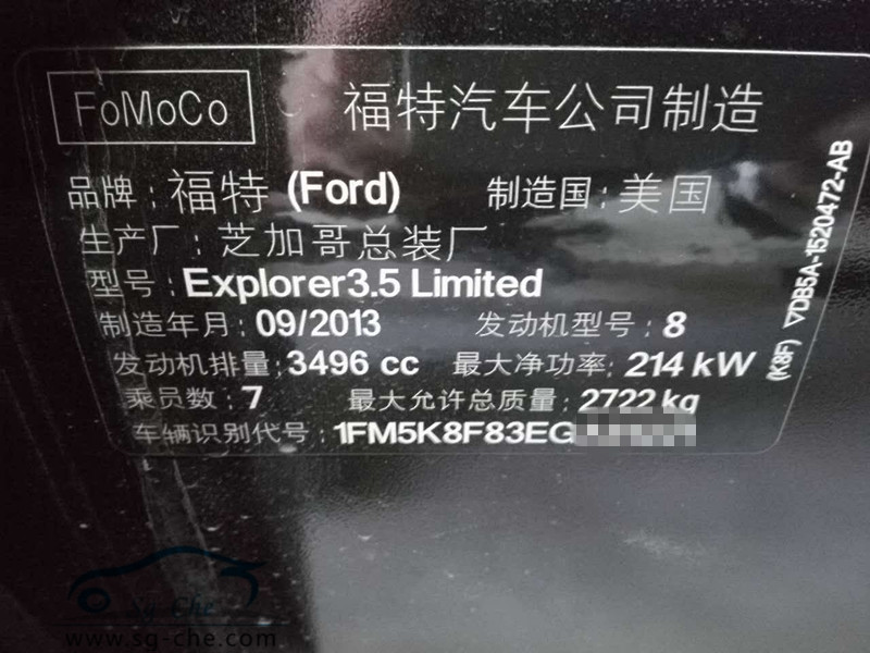 品牌型号:福特探险者1fv50998