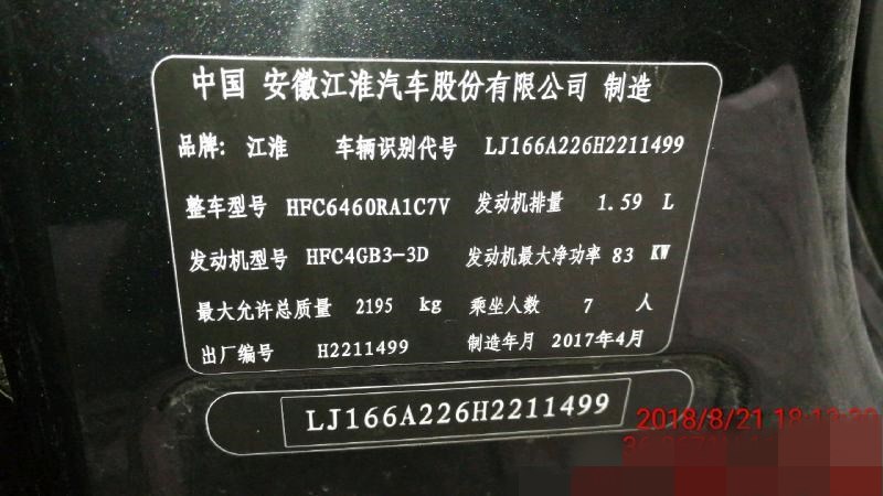00 变速方式 手动档 车架号 lj166a226h2****** 过户