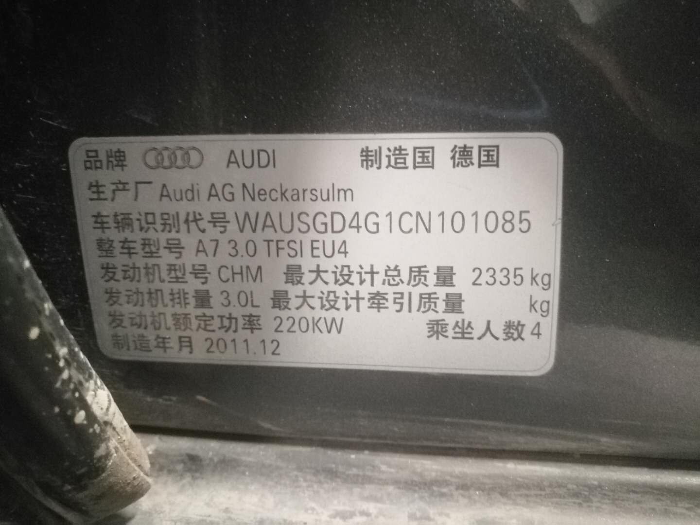 00 变速方式 自动挡 车架号 wausgd4g1cn*