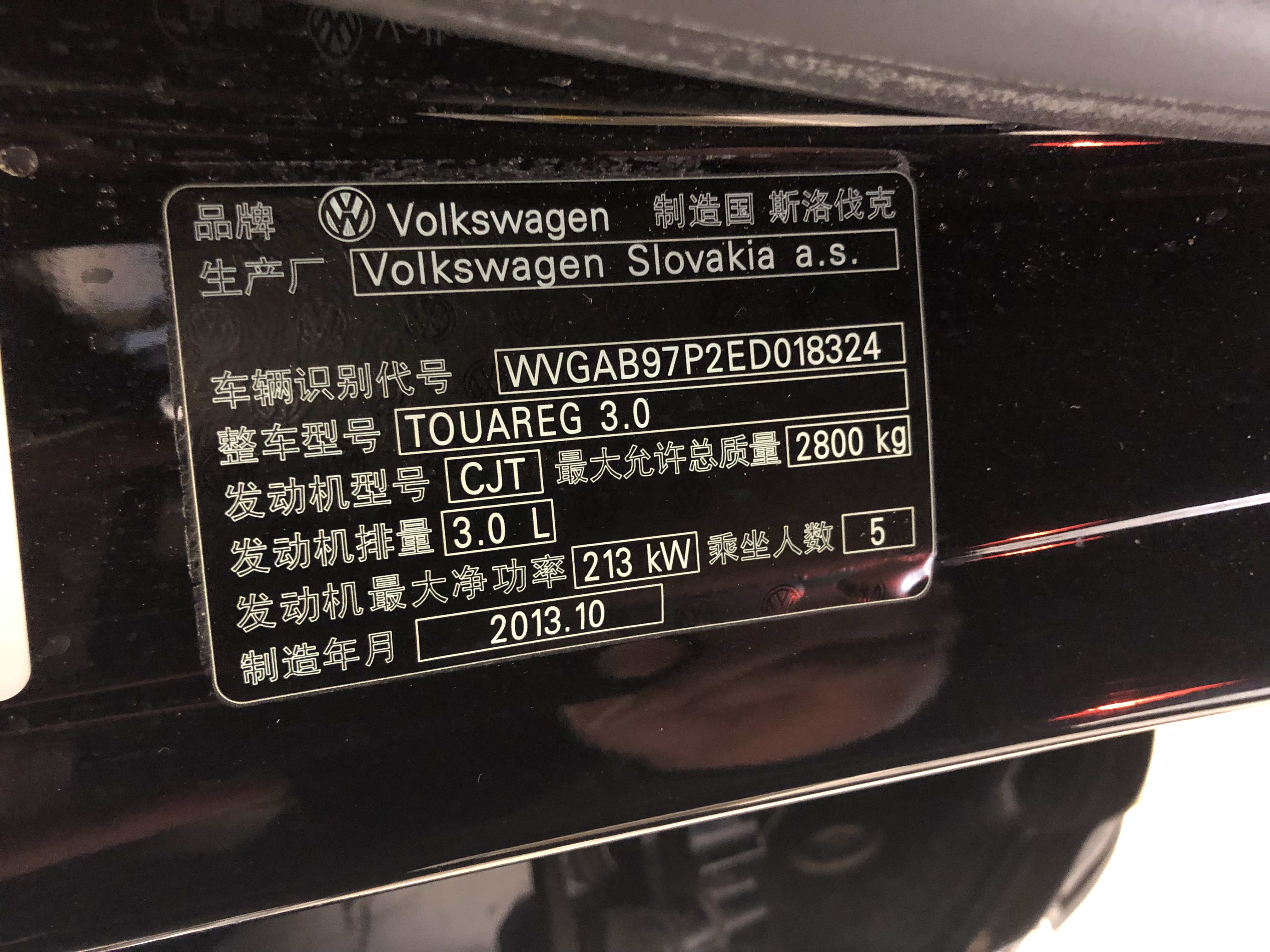 00 变速方式 自动挡 车架号 wvgab97p2ed*