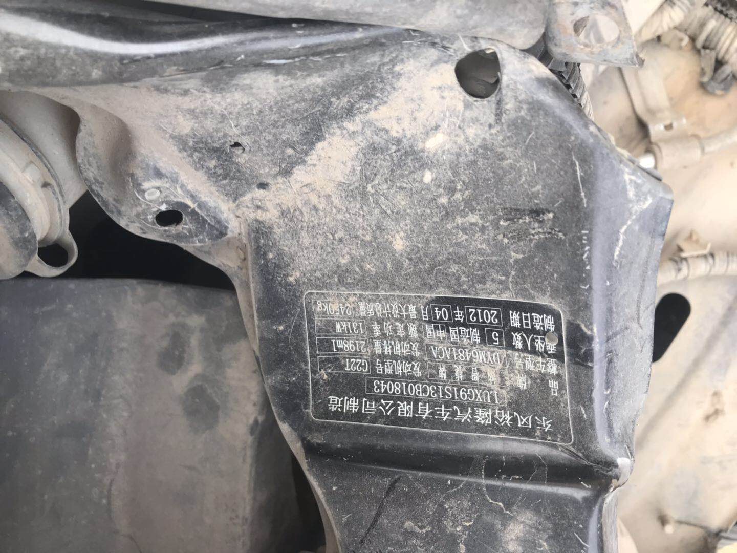 品牌型号 纳智捷牌 车牌号 鲁r***** 钥匙/车牌 2把 车俩属性 个人 初