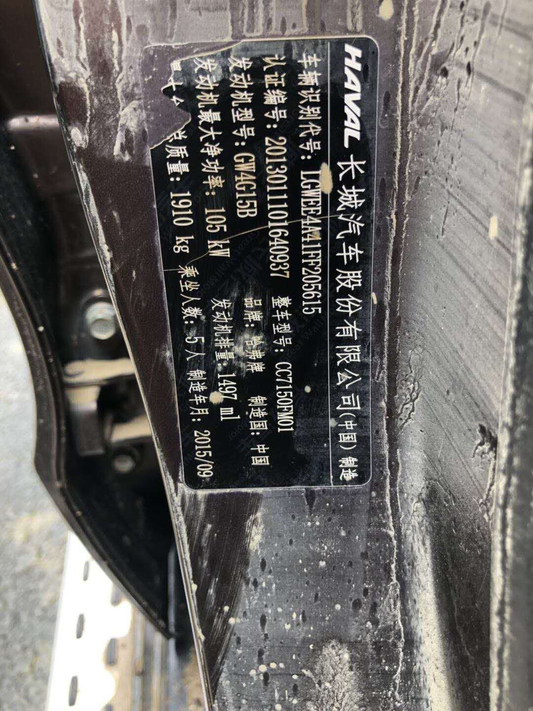 00 变速方式 自动挡 车架号 lgwee4a41ff***