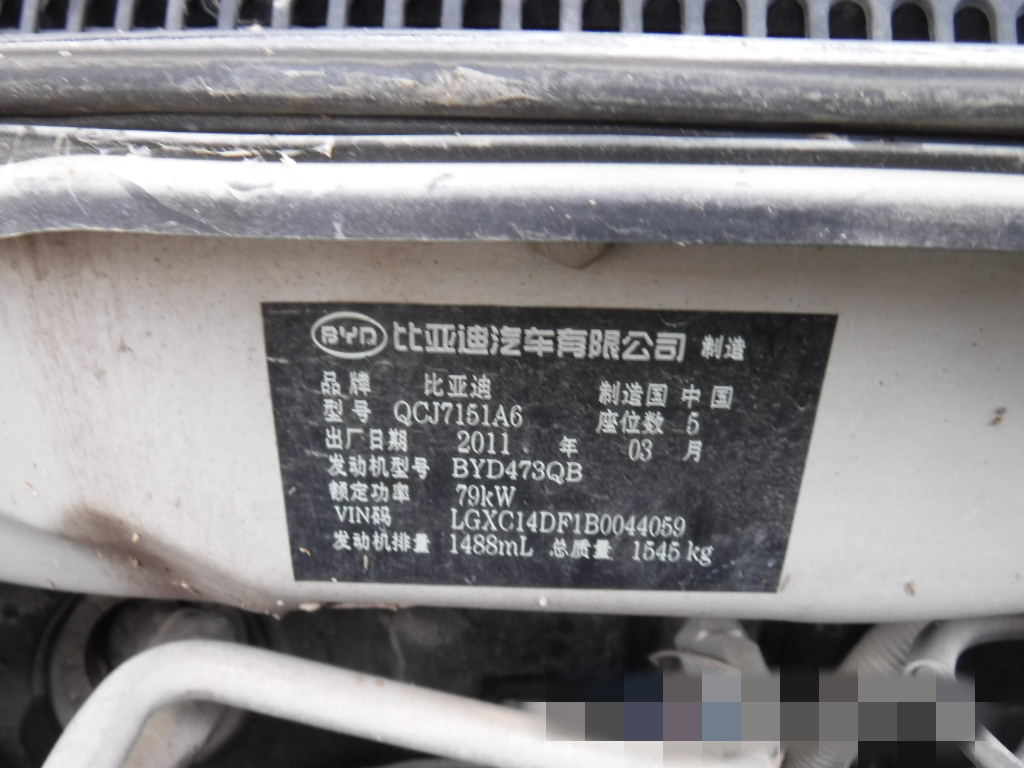 品牌型号 比亚迪 车牌号 浙j***** 钥匙/车牌 2把 车俩属性 个人 初