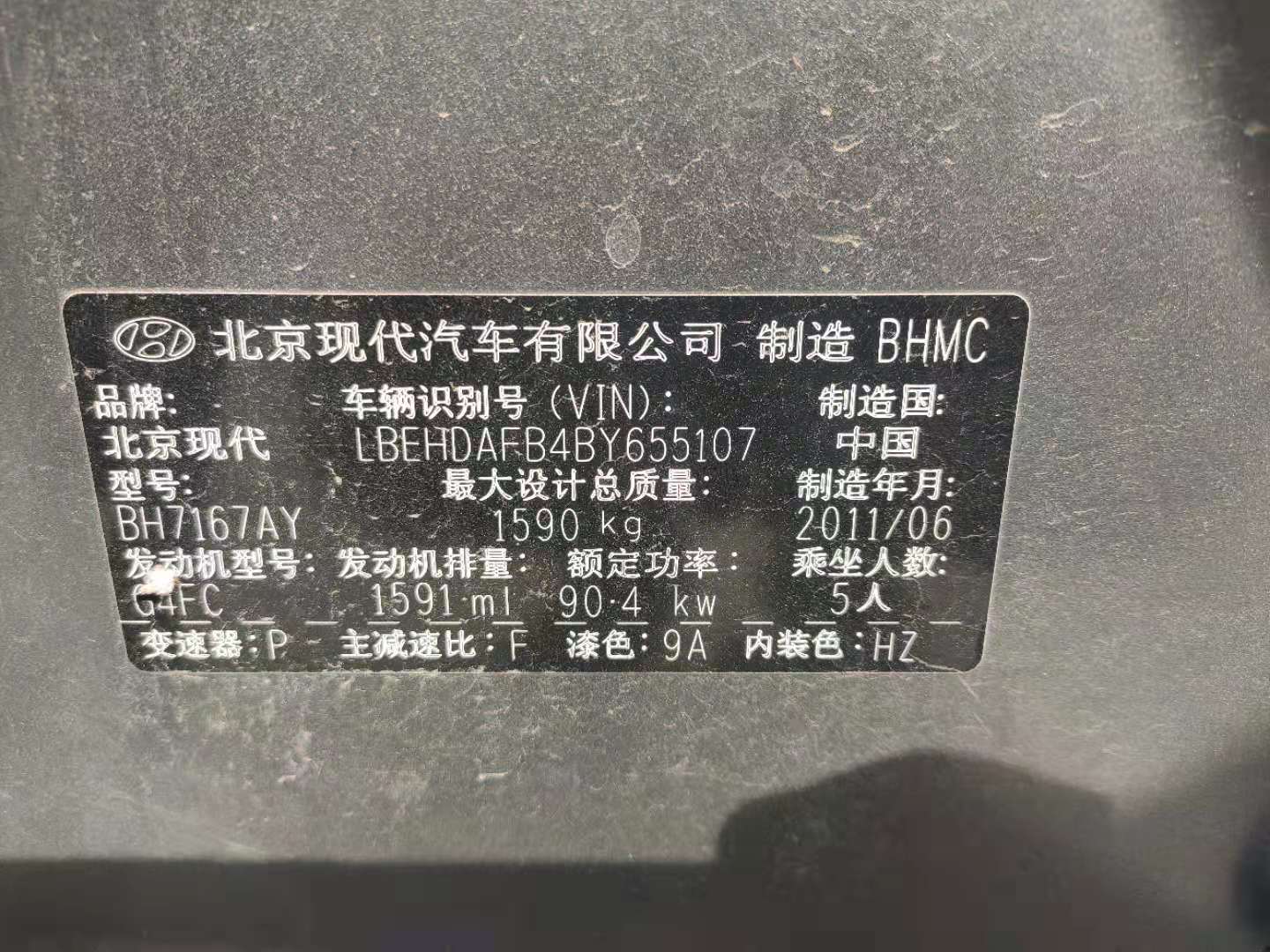 00 变速方式 自动挡 车架号 lbehdafb4by*